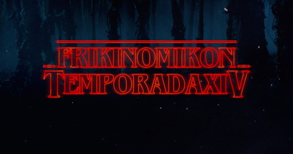 Frikinomikon XIV Temporada